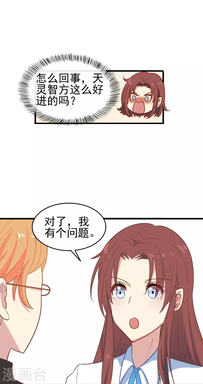 第5话 尚婉婉，我们又见面了33