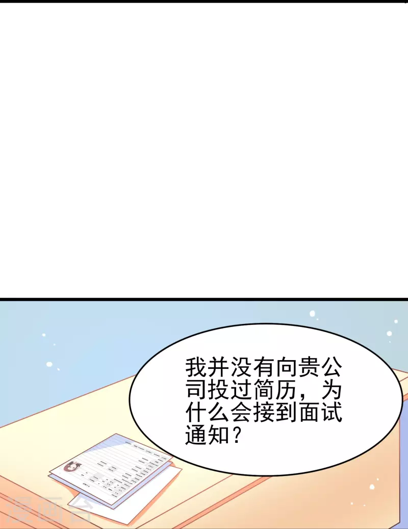 第5话 尚婉婉，我们又见面了35