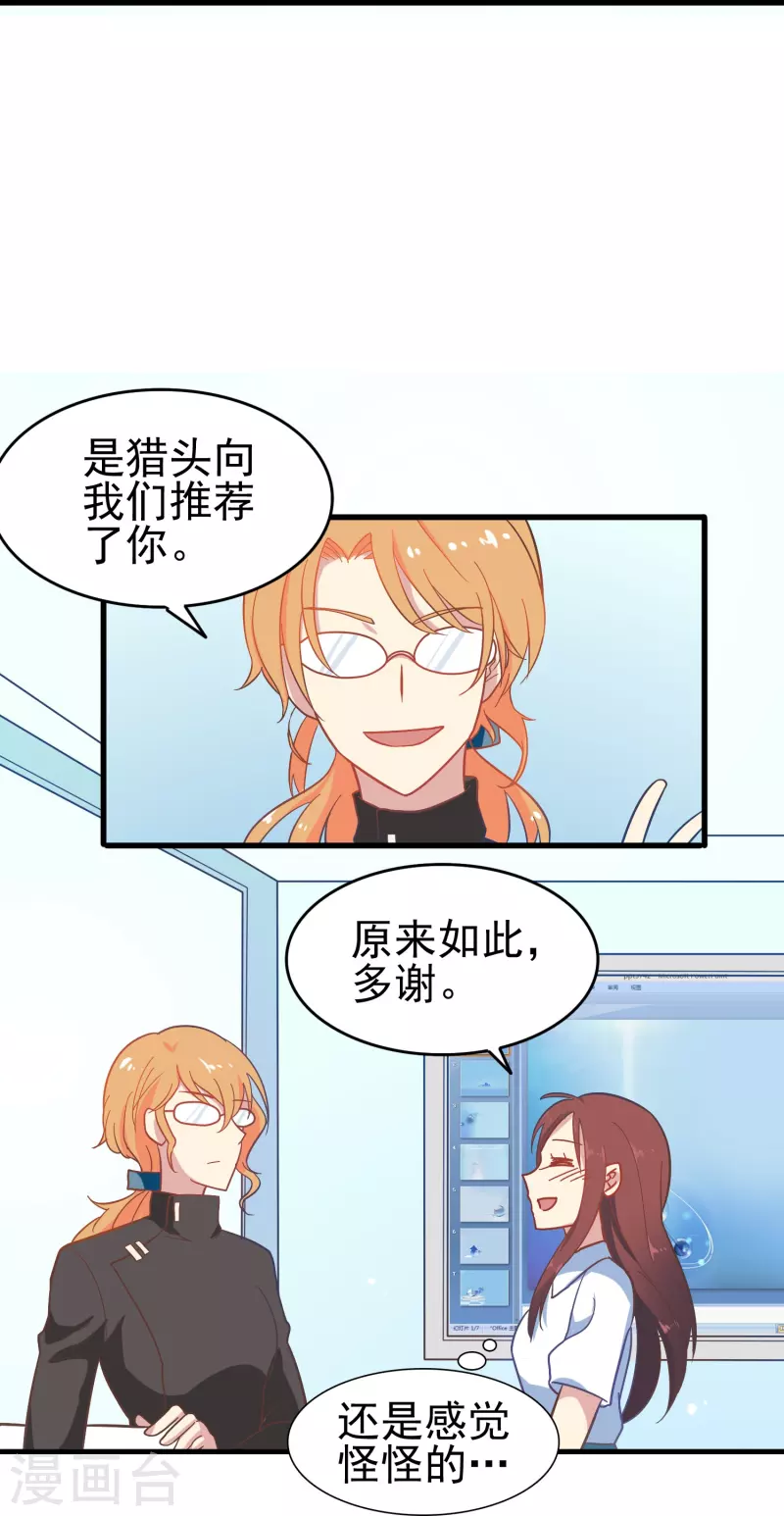 第5话 尚婉婉，我们又见面了36