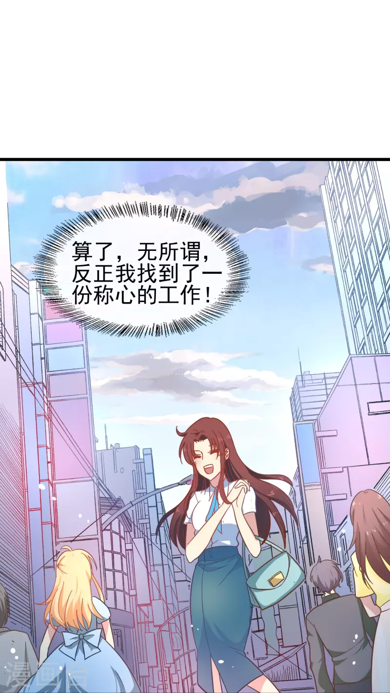 第5话 尚婉婉，我们又见面了37