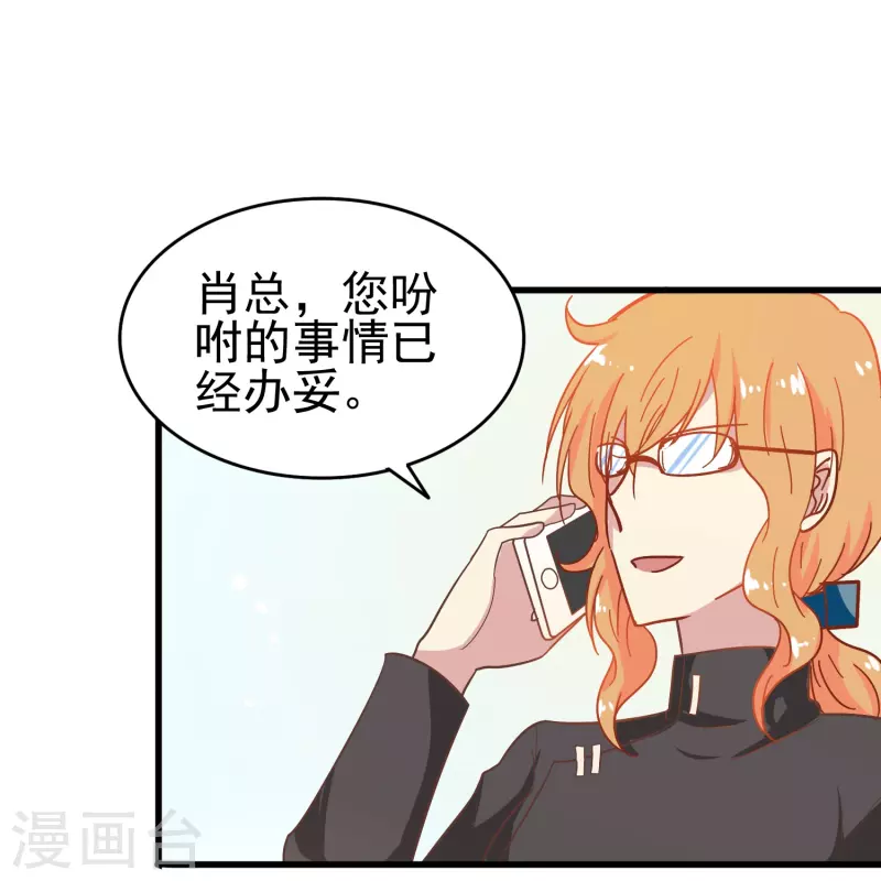 第5话 尚婉婉，我们又见面了39