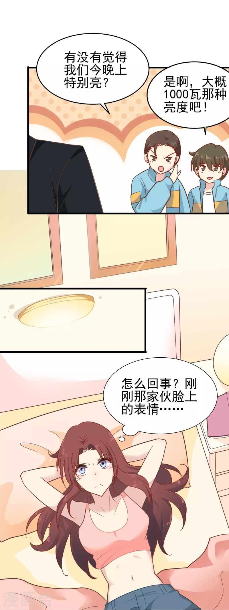 第5话 尚婉婉，我们又见面了4