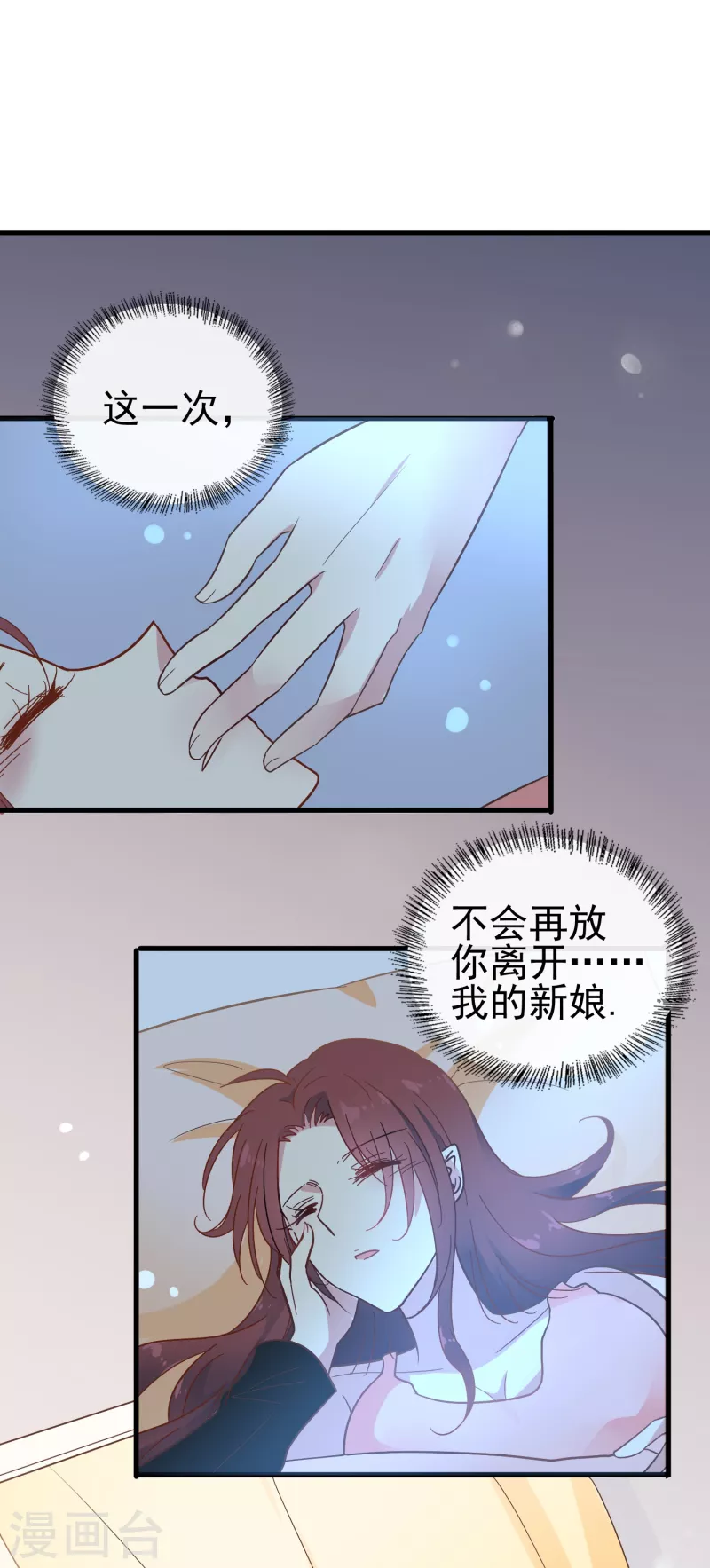 第5话 尚婉婉，我们又见面了7