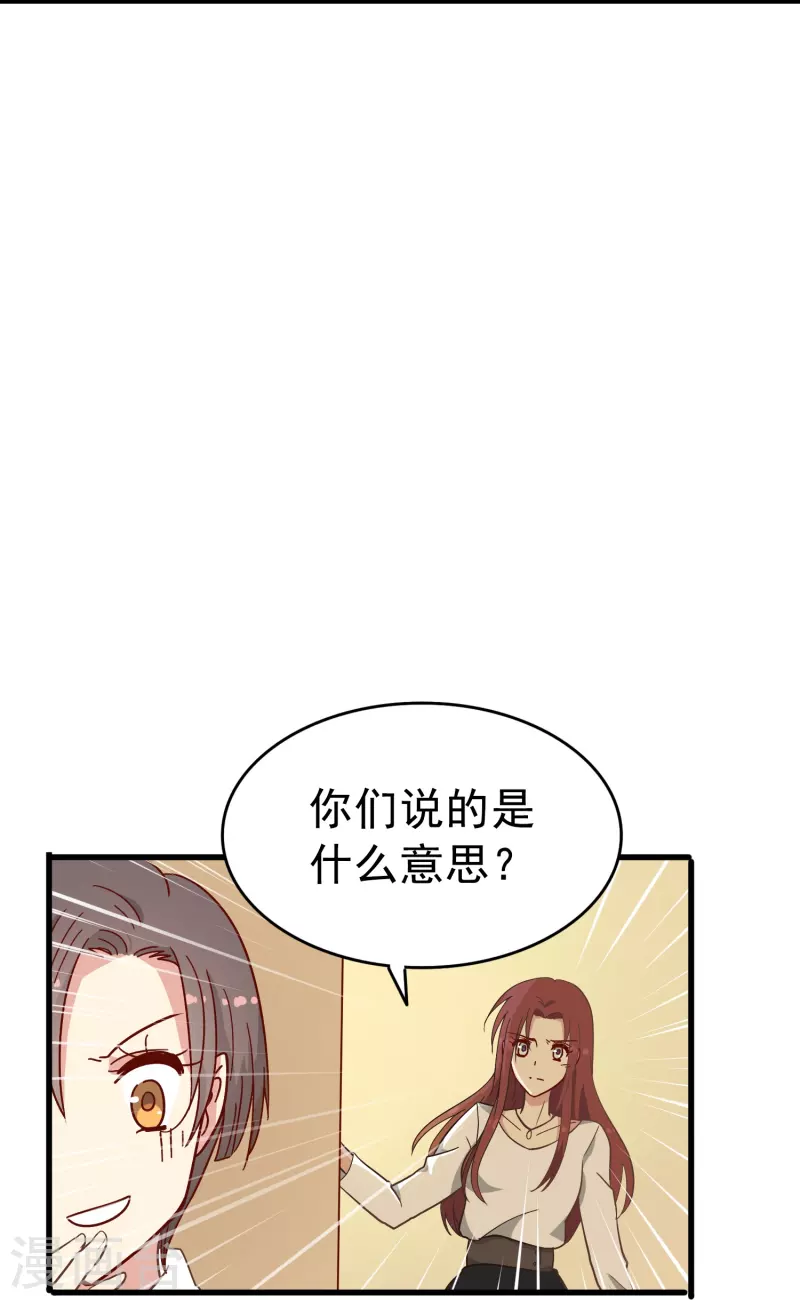 第9话 我会证明我的实力11