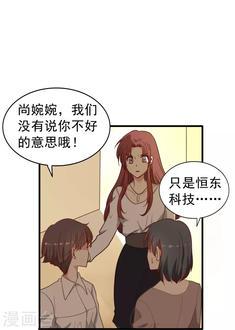第9话 我会证明我的实力12
