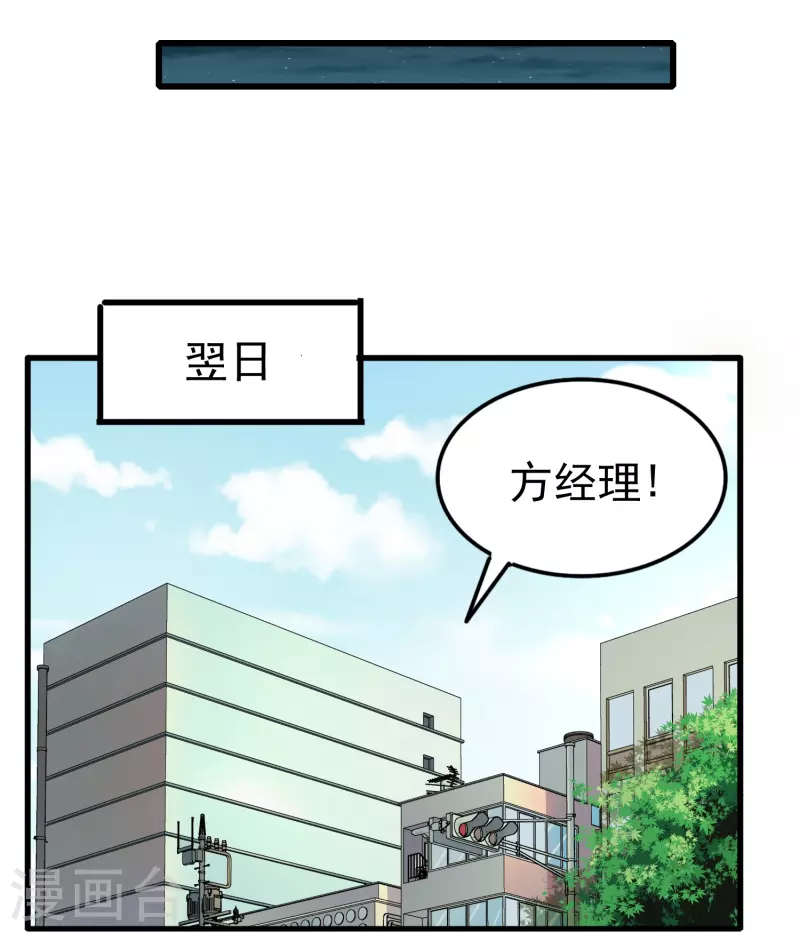 第9话 我会证明我的实力2