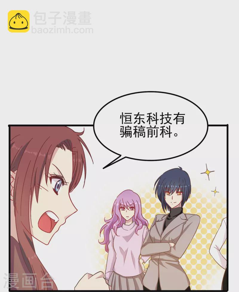 第9话 我会证明我的实力20