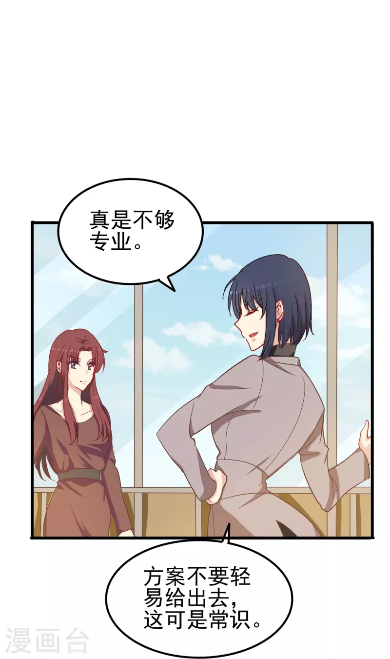 第9话 我会证明我的实力22