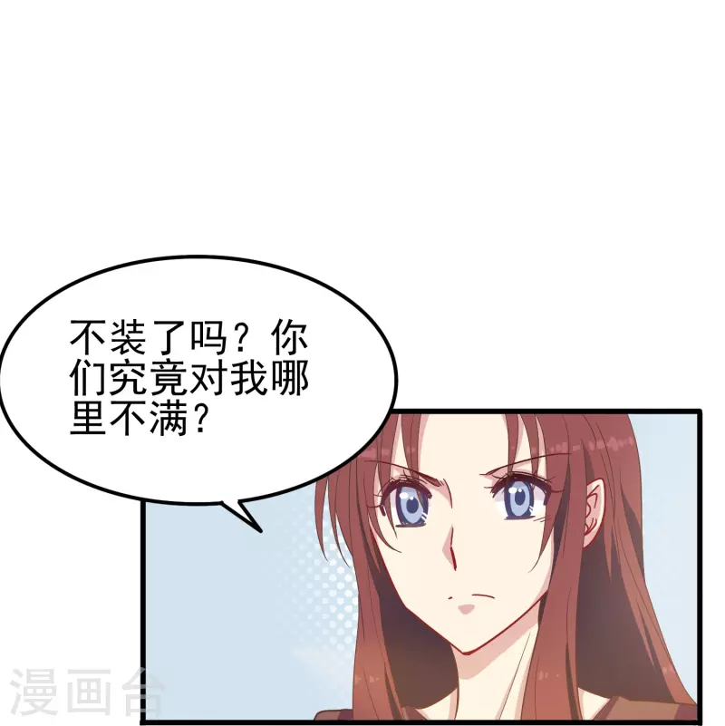 第9话 我会证明我的实力23