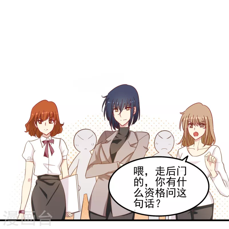 第9话 我会证明我的实力24