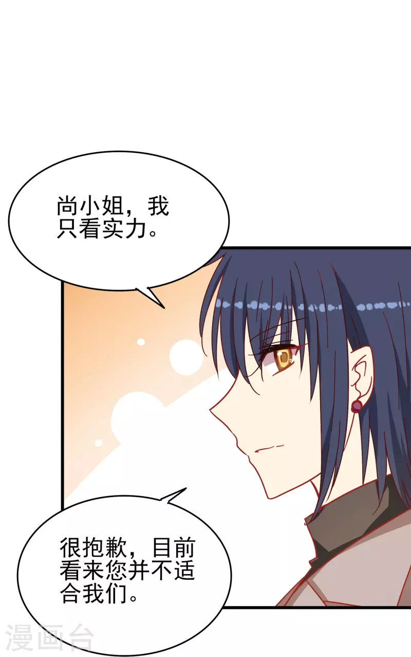 第9话 我会证明我的实力27