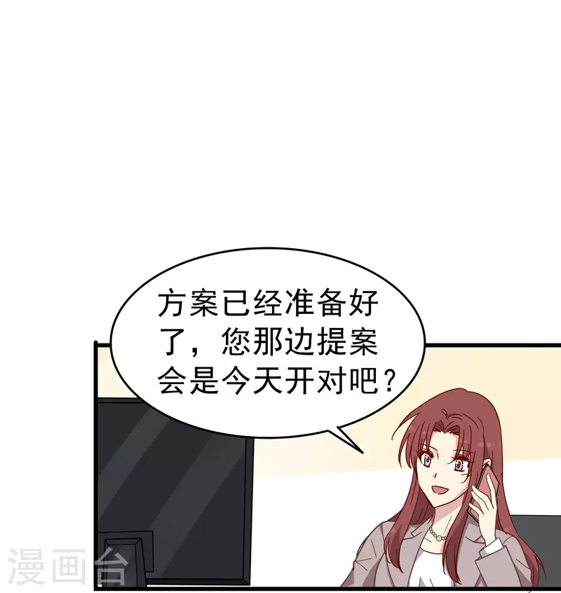 第9话 我会证明我的实力3
