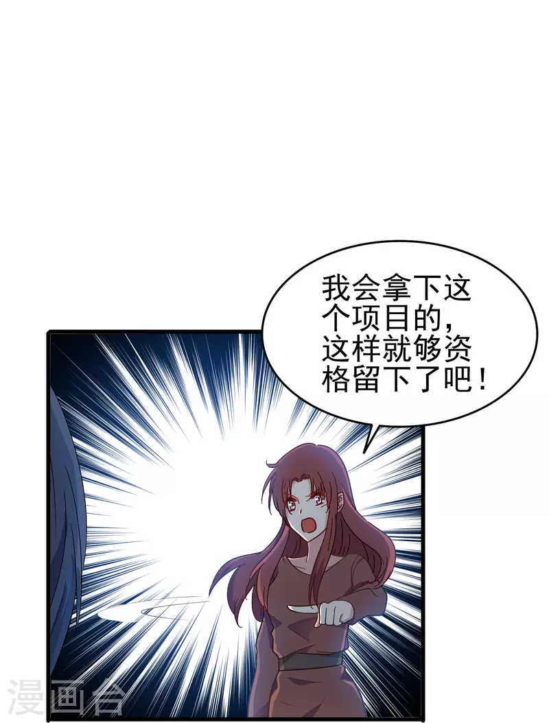 第9话 我会证明我的实力30