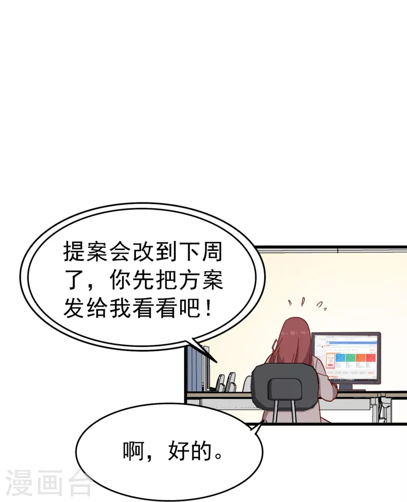 第9话 我会证明我的实力4