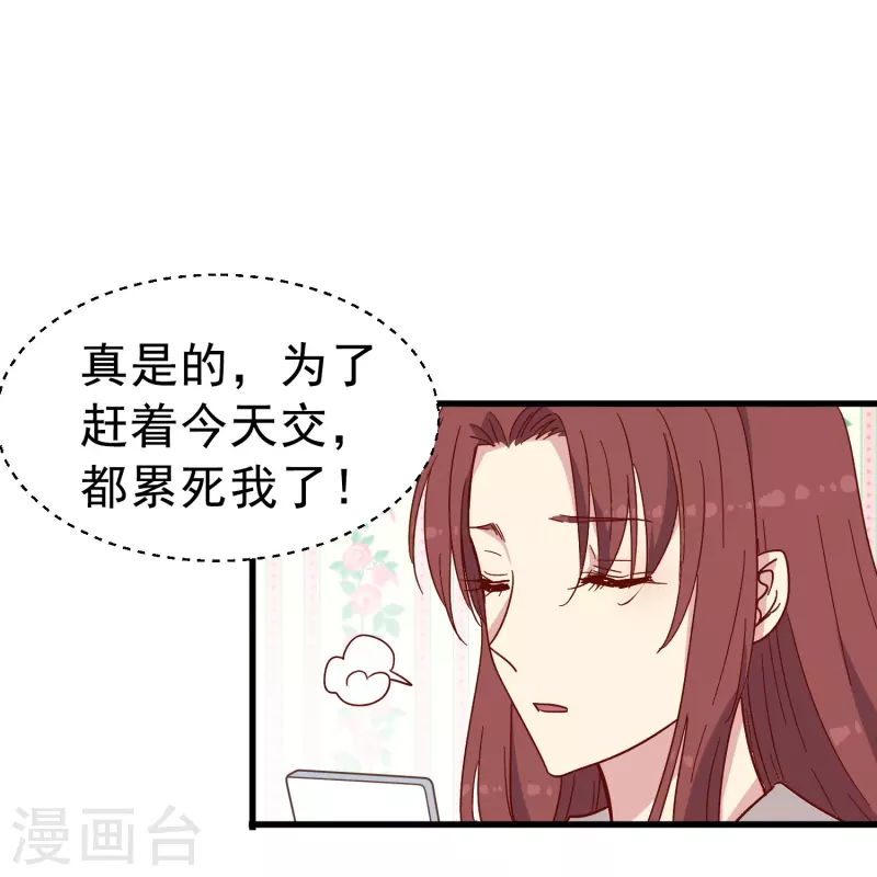 第9话 我会证明我的实力6