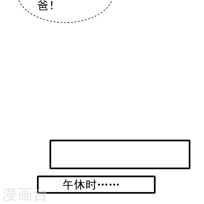 第9话 我会证明我的实力8