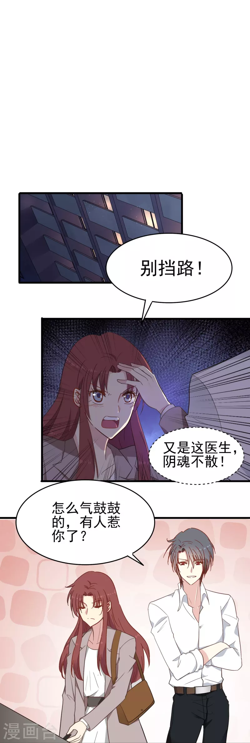 第10话 只要你需要我就会出现2