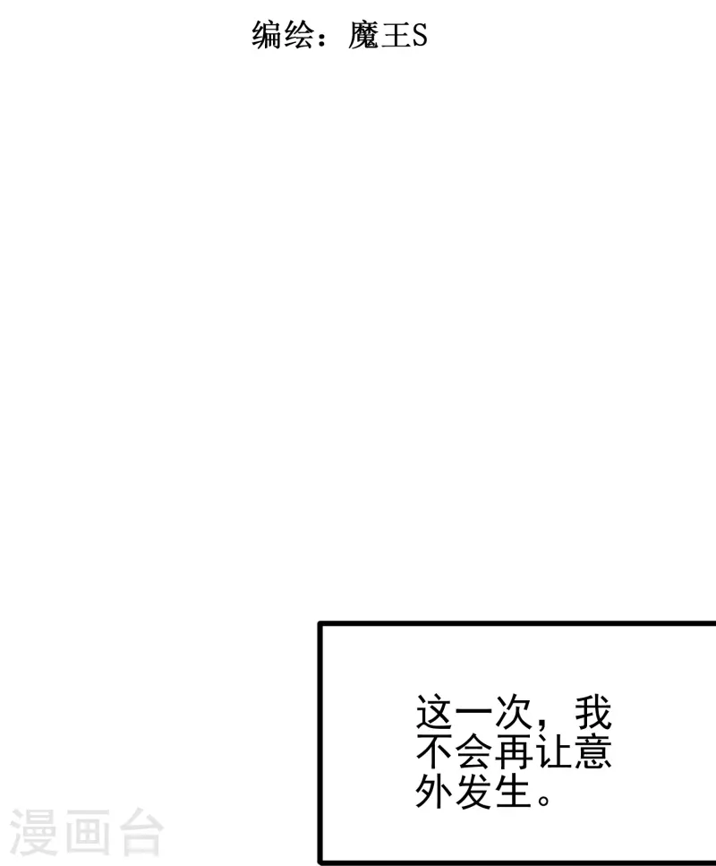 第13话 动她，等于找死！1