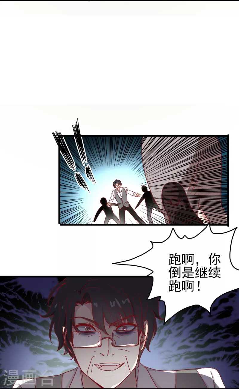 第13话 动她，等于找死！10