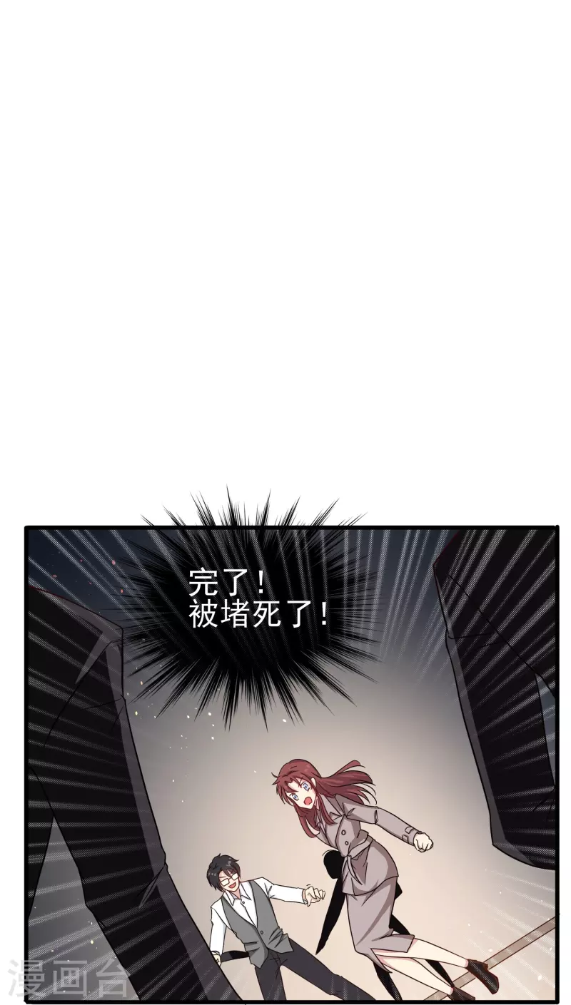 第13话 动她，等于找死！12