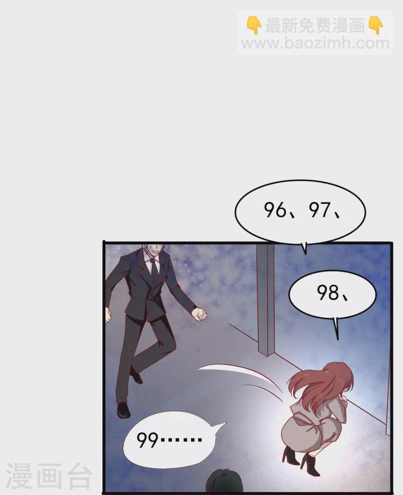 第13话 动她，等于找死！13