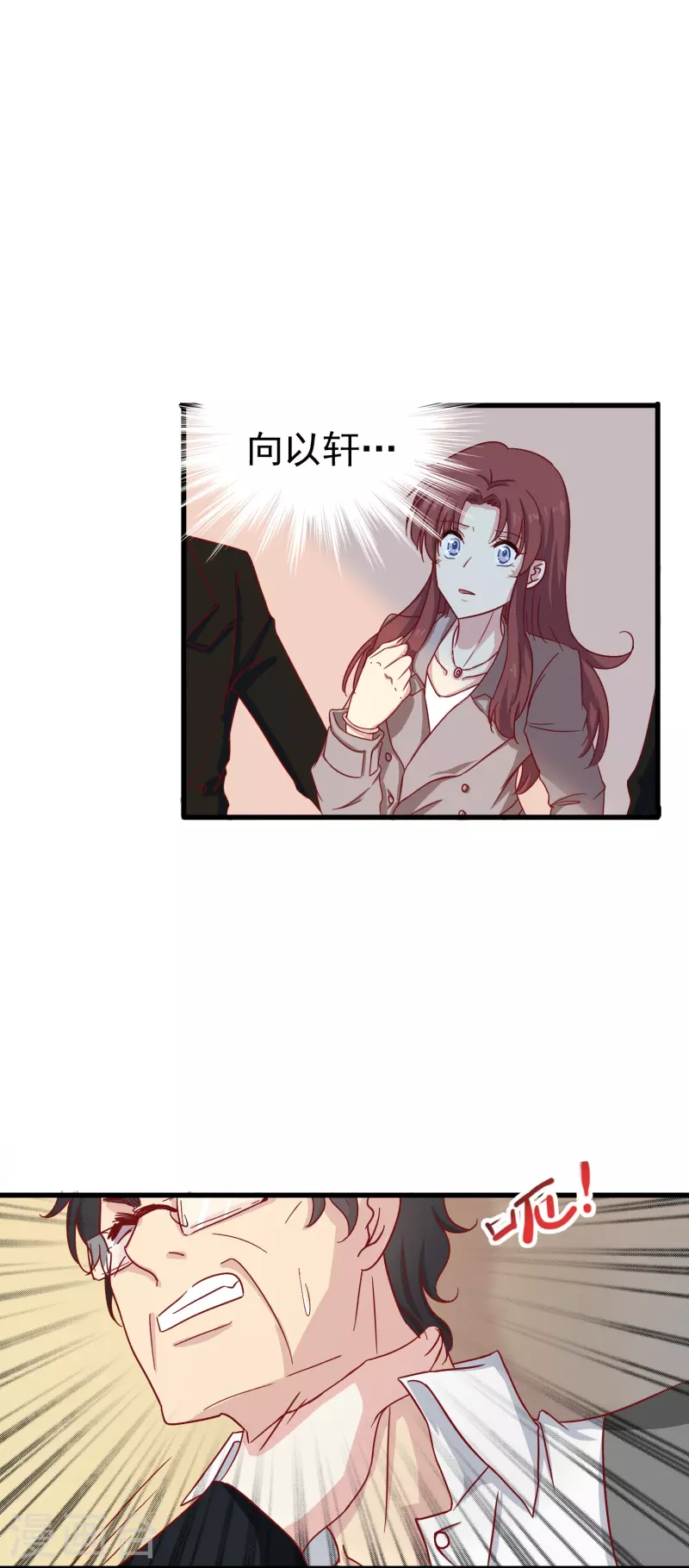 第13话 动她，等于找死！17