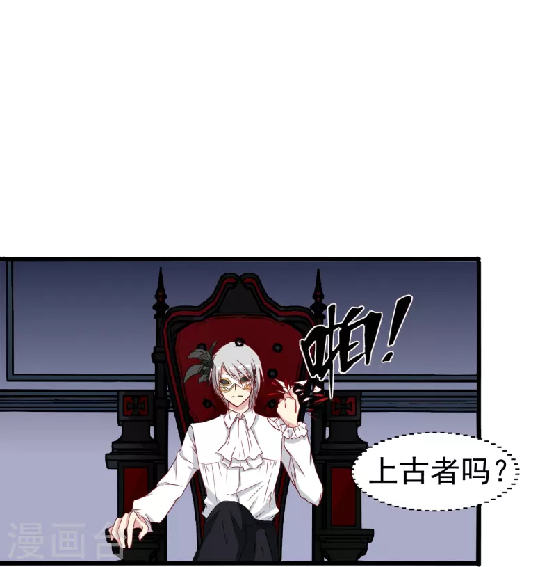 第13话 动她，等于找死！22