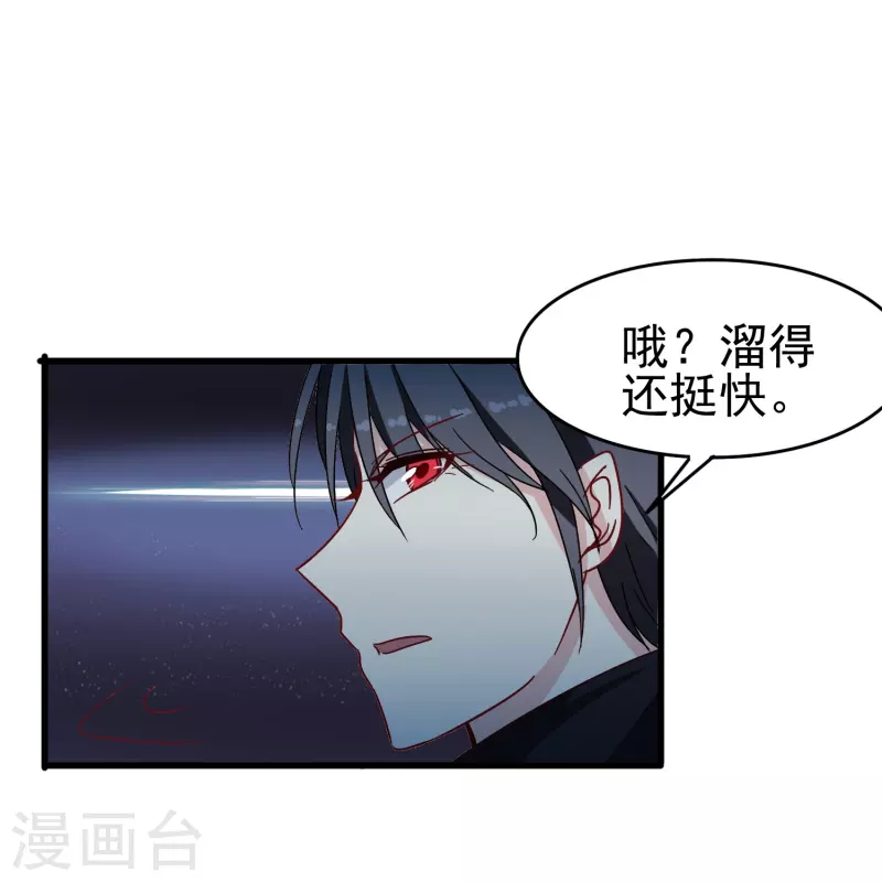 第13话 动她，等于找死！26