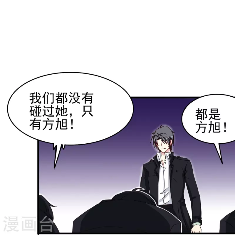 第13话 动她，等于找死！27