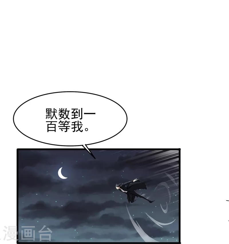 第13话 动她，等于找死！3