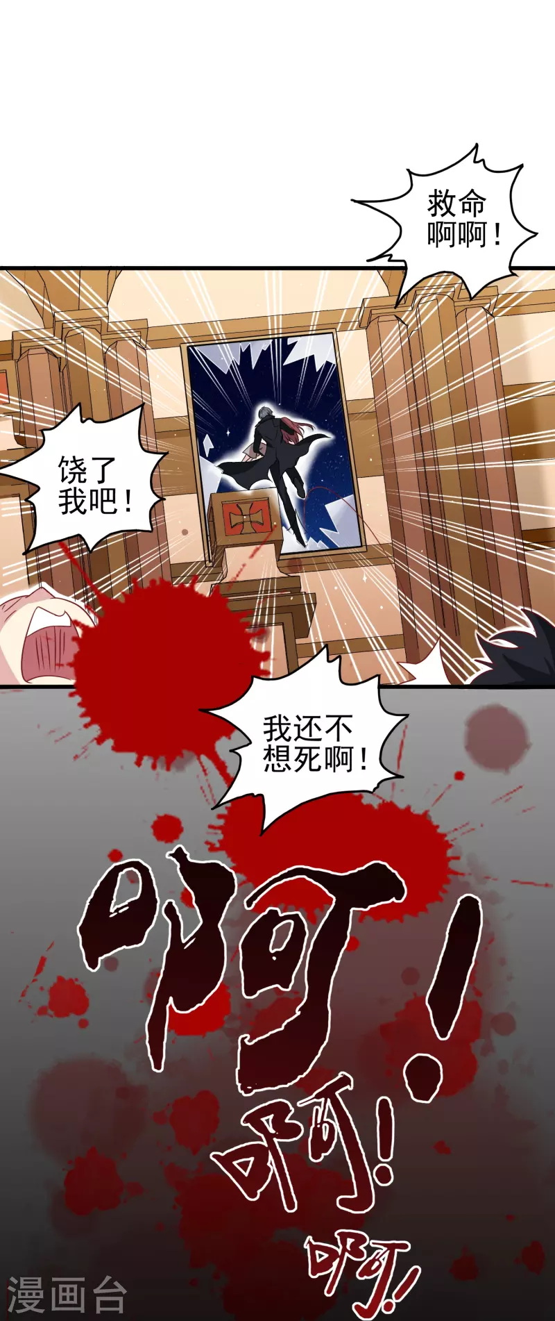 第13话 动她，等于找死！34
