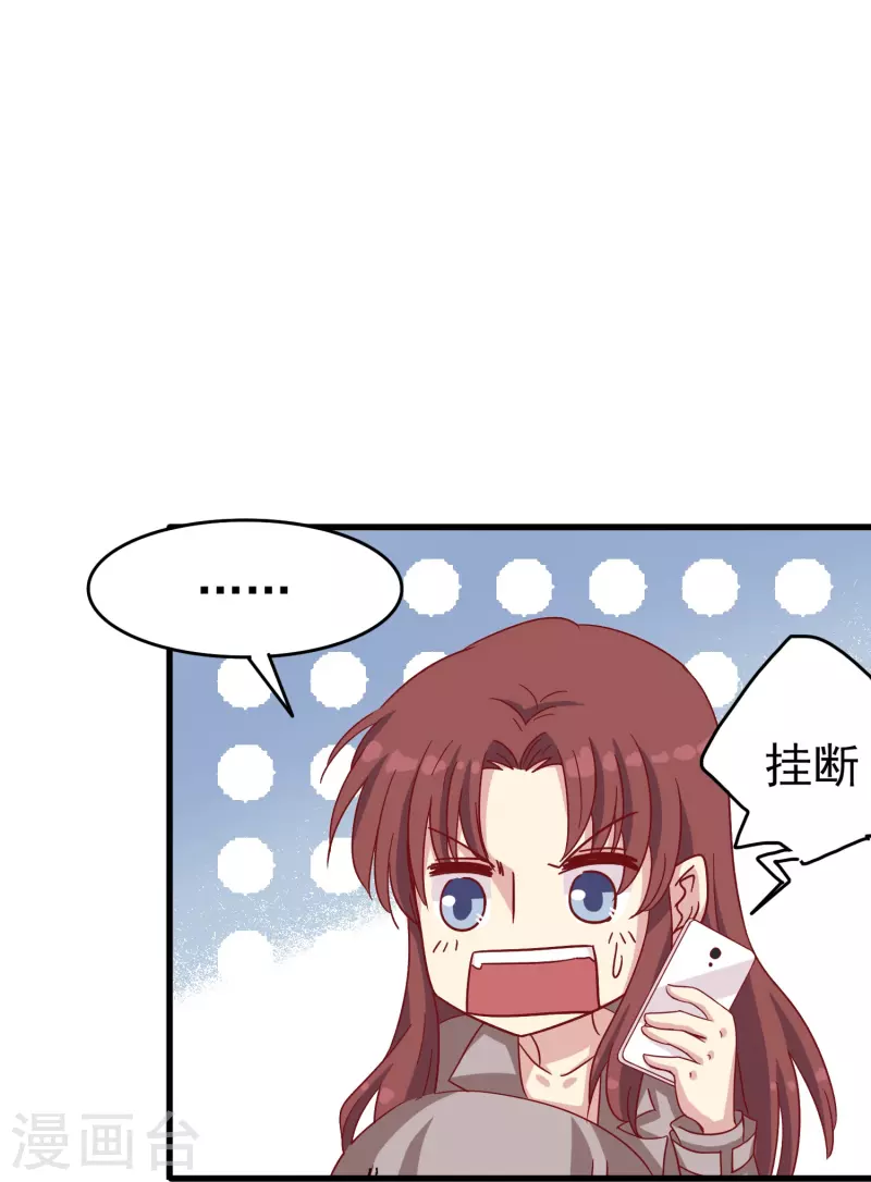 第13话 动她，等于找死！4