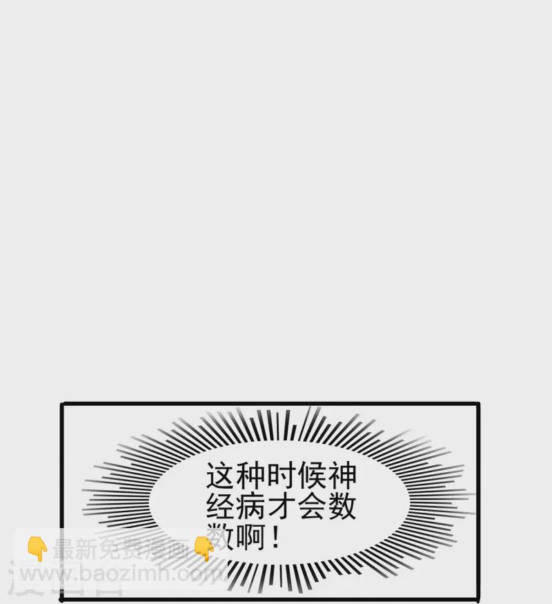 第13话 动她，等于找死！5