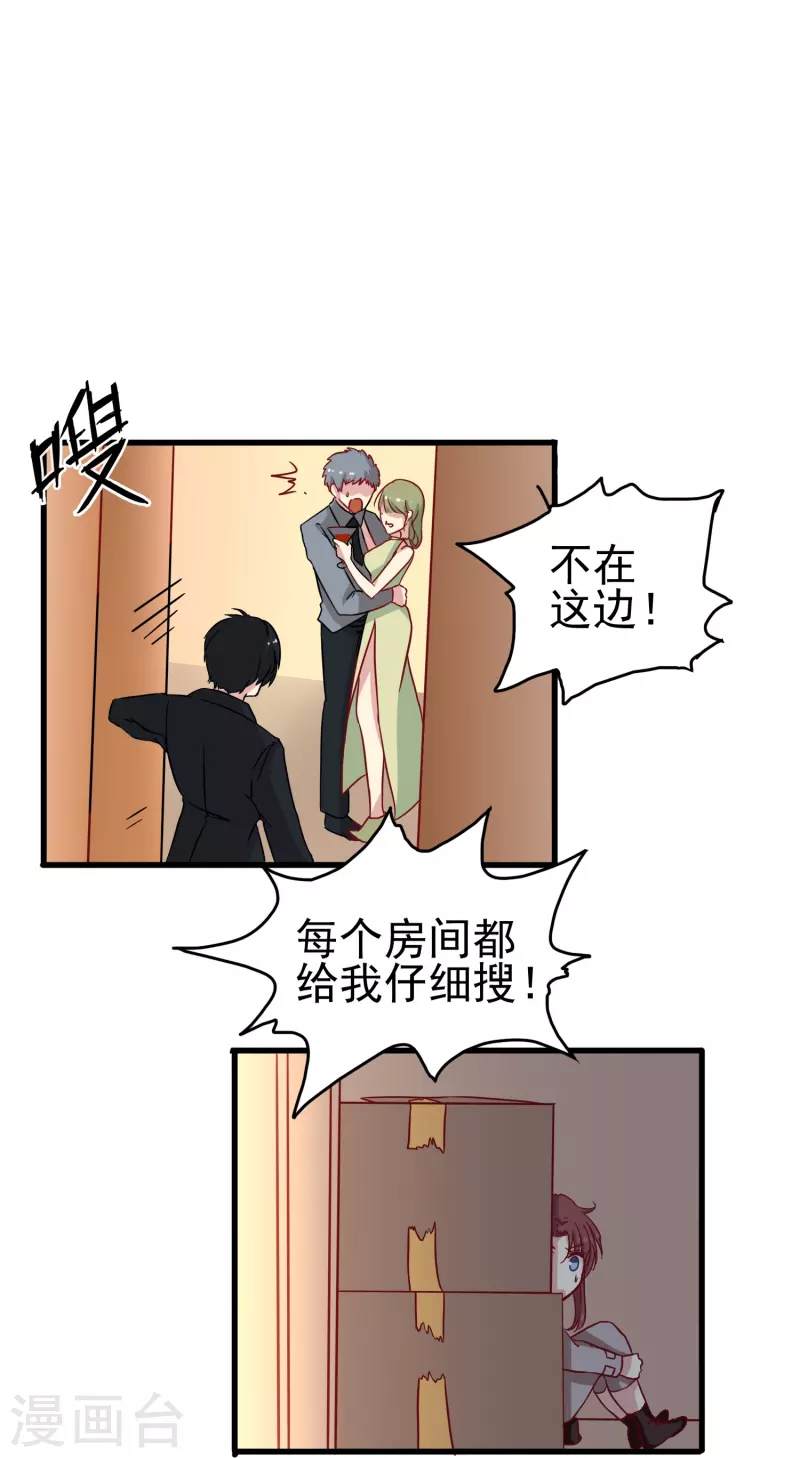 第13话 动她，等于找死！6