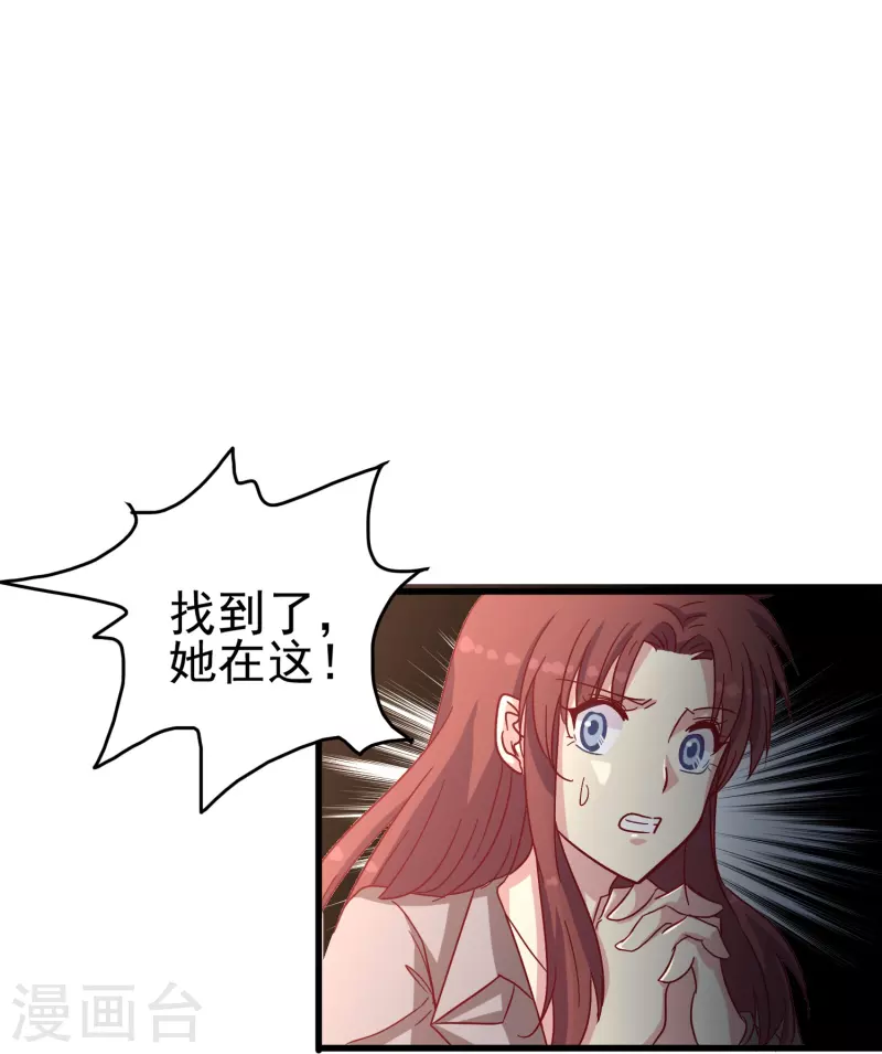 第13话 动她，等于找死！8