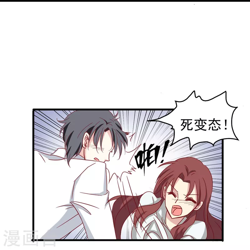 第14话 翻脸比翻书还快的男人10