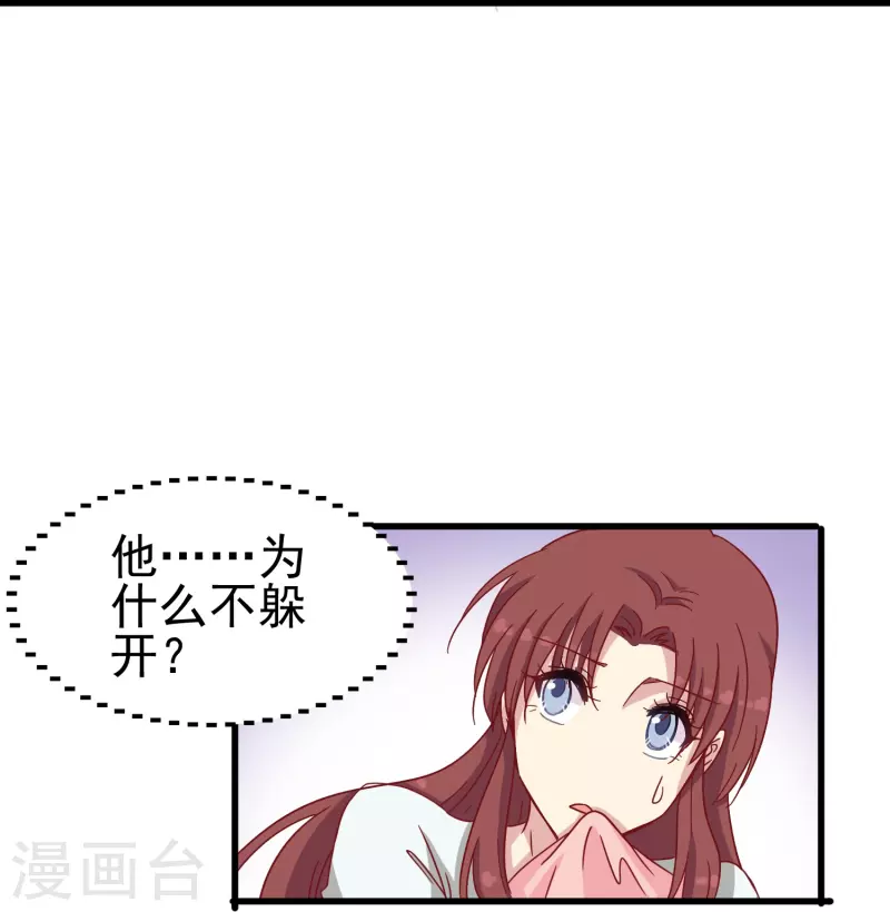 第14话 翻脸比翻书还快的男人12