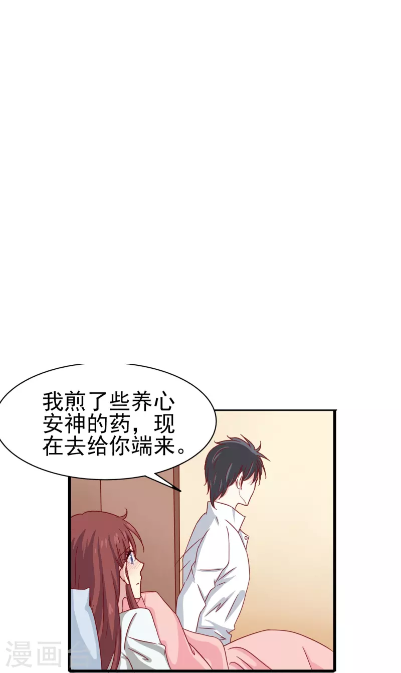 第14话 翻脸比翻书还快的男人15