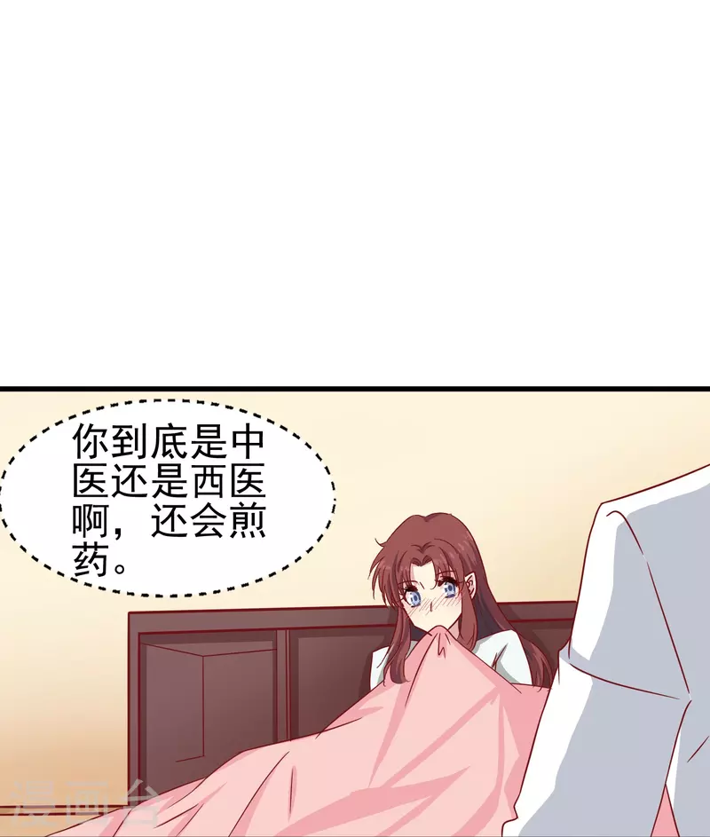 第14话 翻脸比翻书还快的男人16