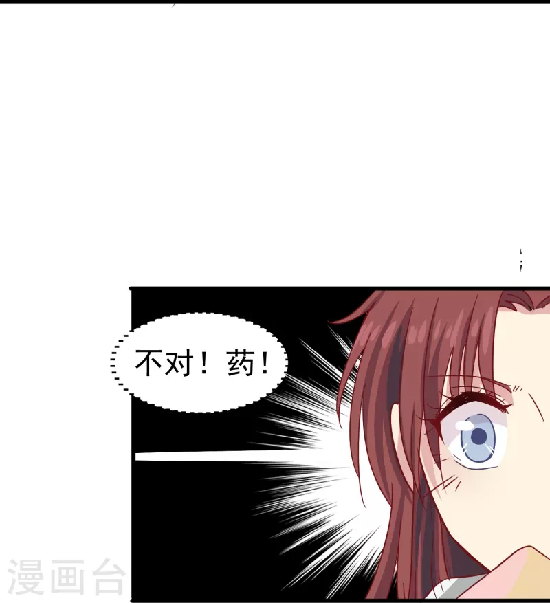 第14话 翻脸比翻书还快的男人17