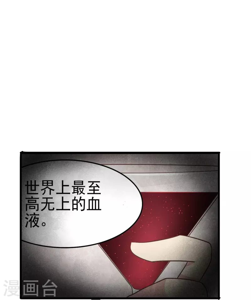 第14话 翻脸比翻书还快的男人18