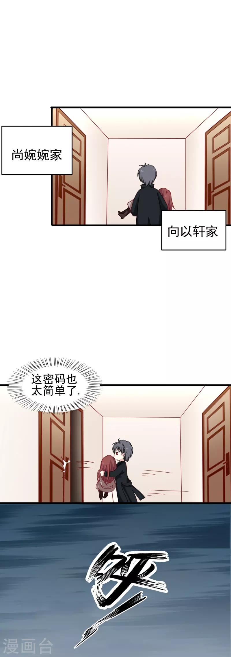 第14话 翻脸比翻书还快的男人2