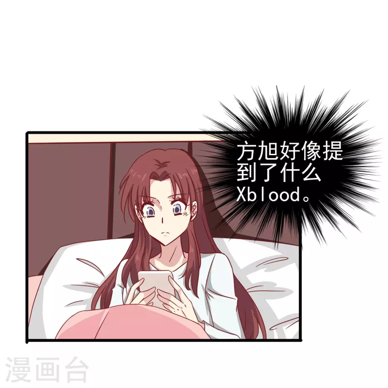 第14话 翻脸比翻书还快的男人20