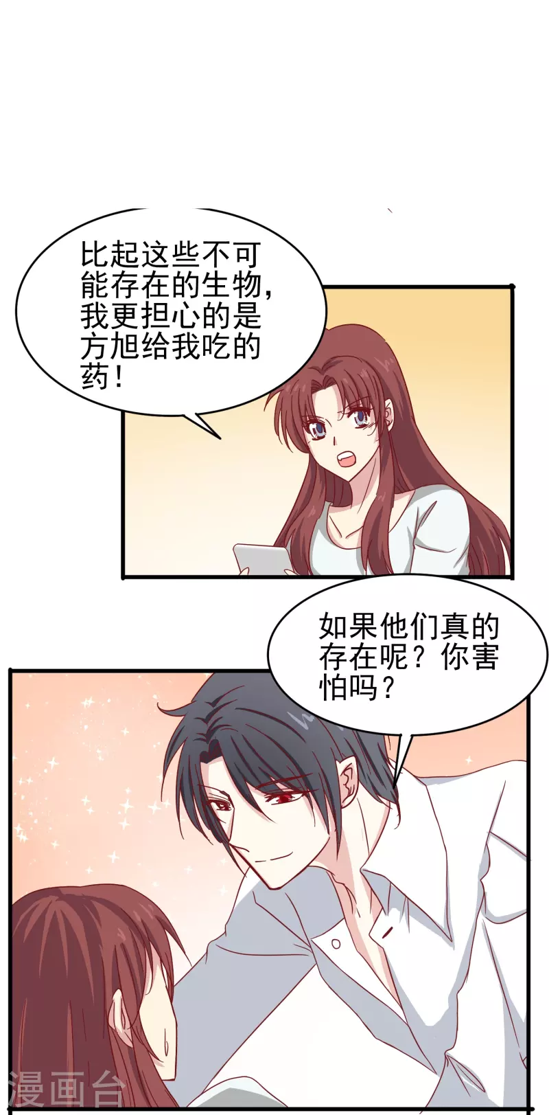 第14话 翻脸比翻书还快的男人25
