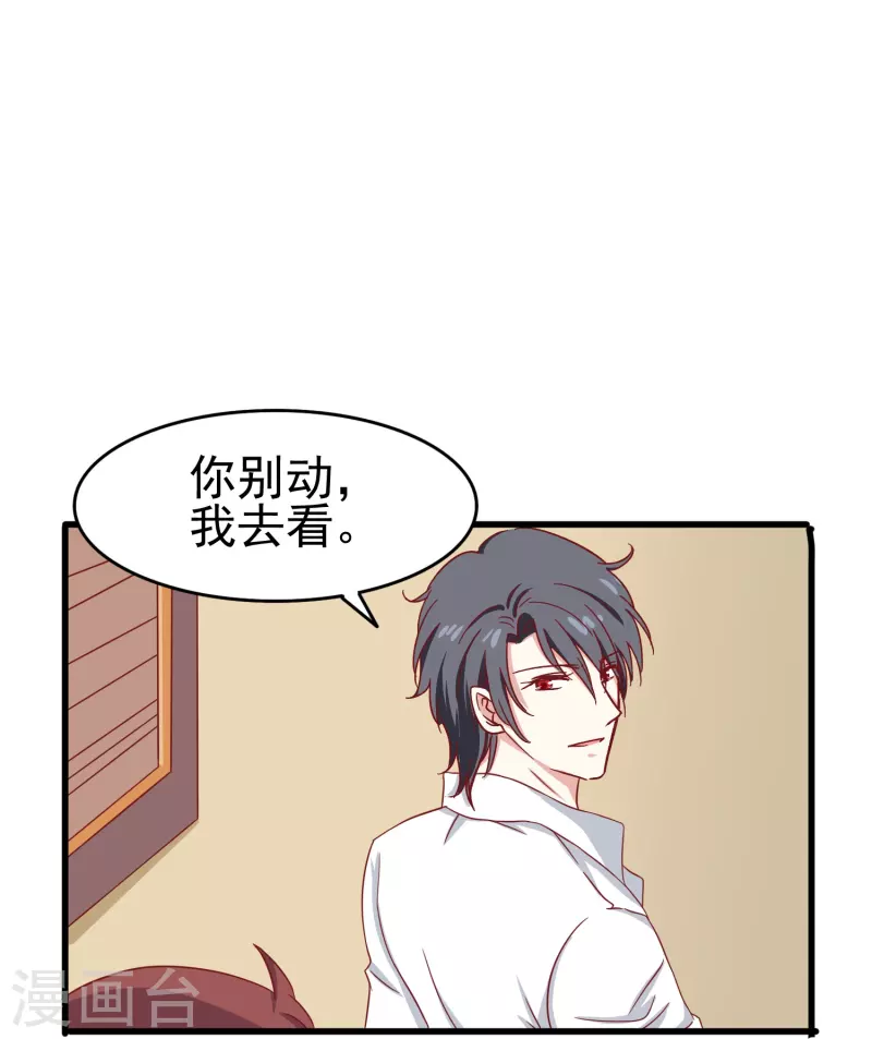 第14话 翻脸比翻书还快的男人28