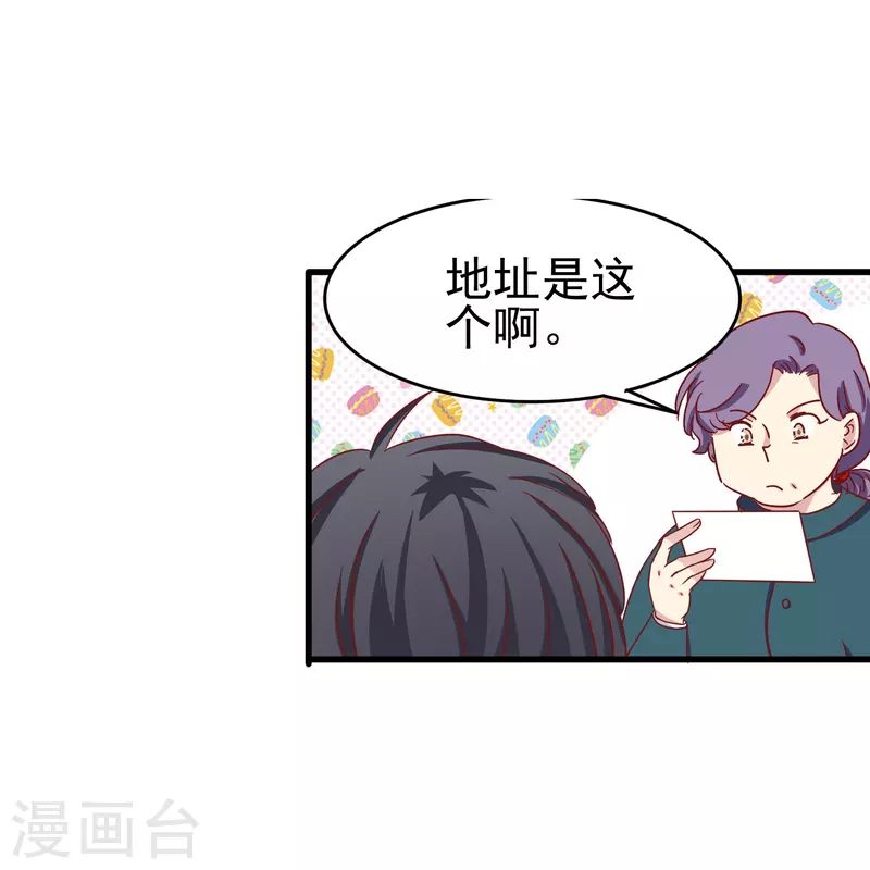 第14话 翻脸比翻书还快的男人33
