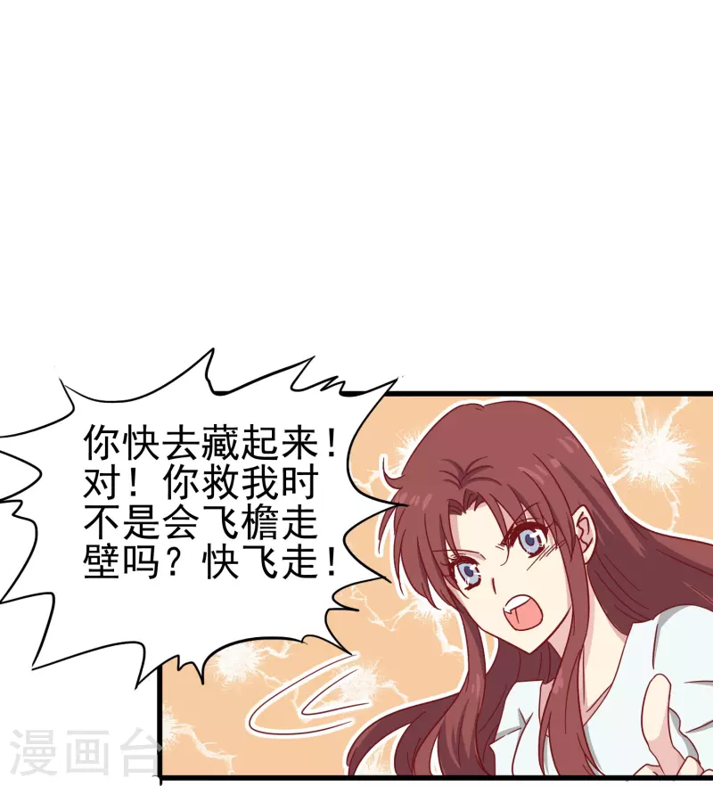 第14话 翻脸比翻书还快的男人37