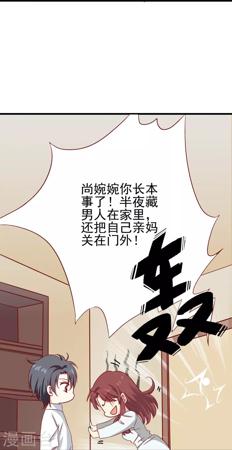 第14话 翻脸比翻书还快的男人39