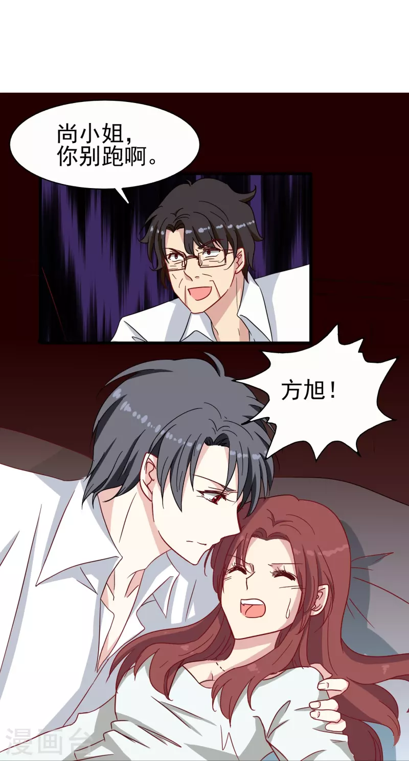 第14话 翻脸比翻书还快的男人4