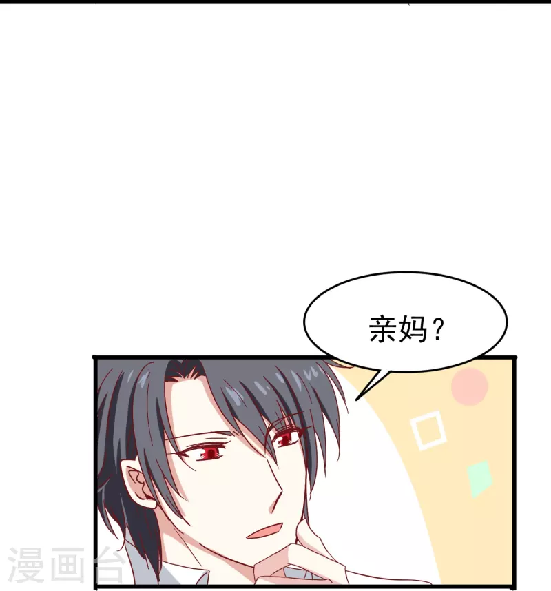 第14话 翻脸比翻书还快的男人40